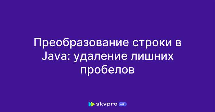 Удаление символа при помощи метода substring()