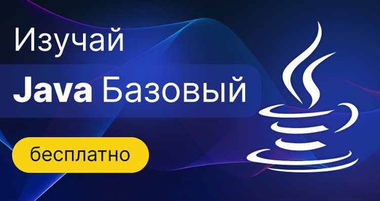 Проверка правильности установки Java без административных прав