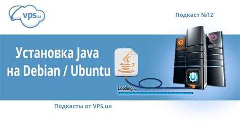 Проверка правильности установки Java