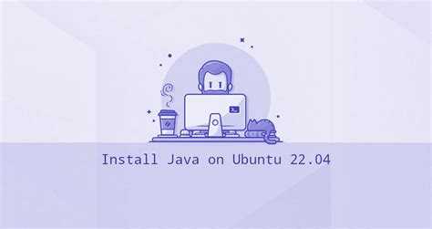 Проверка установленной версии Java