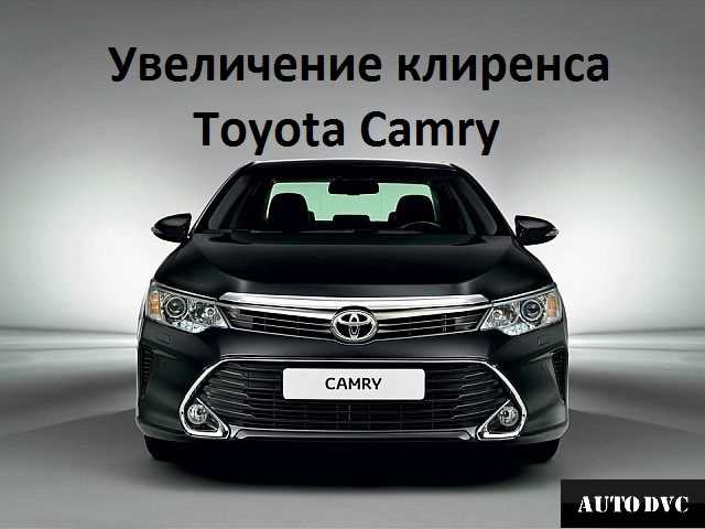 Рекомендации по уходу за крутилкой на Toyota Camry