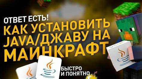 Как перенести файлы игры Minecraft Java Edition на Android