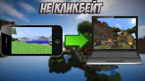 Как обновить Minecraft Java Edition и эмулятор на Android