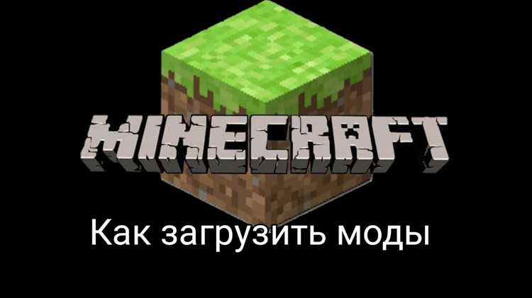 Как установить Minecraft Forge для работы с модами
