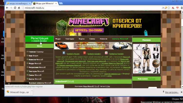 Где найти и скачать моды для Minecraft