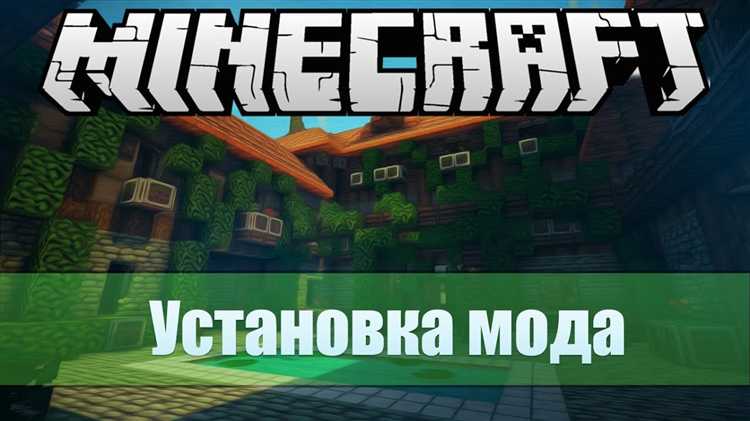 Как установить моды на майнкрафт java edition Как установить моды на майнкрафт java edition
