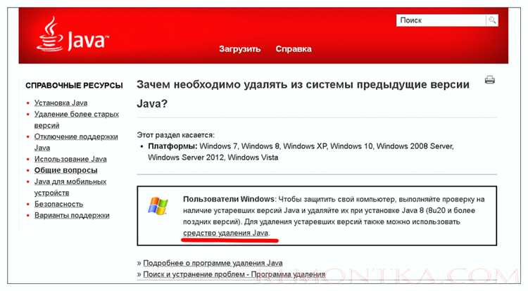 Настройка переменной окружения JAVA_HOME для старой версии Java
