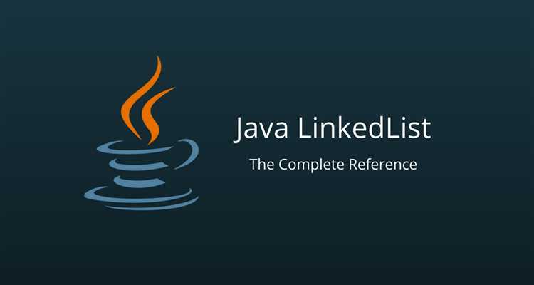 Реализация двусвязного списка в LinkedList