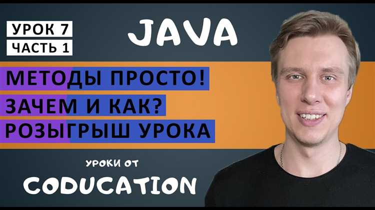 Как пройти собеседование на позицию Junior Java-разработчика