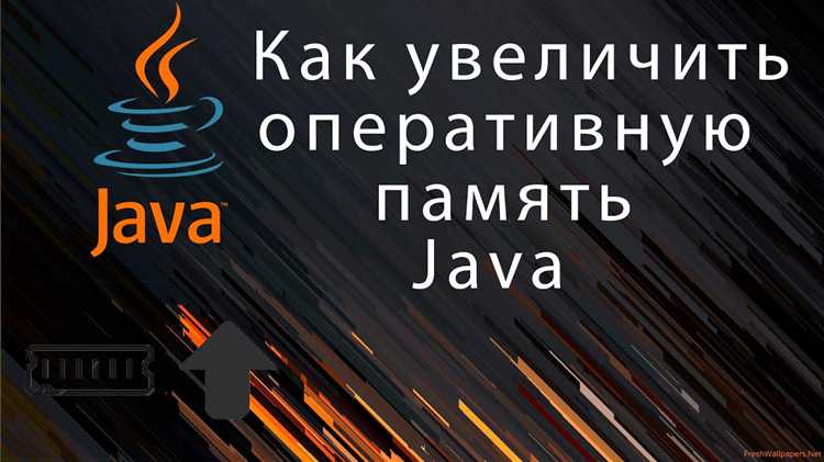 Как проверить текущие настройки памяти приложения