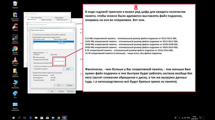 Как увеличить память в java windows 10