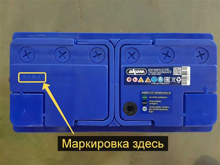 Что означает цветная маркировка на корпусе аккумулятора Volvo