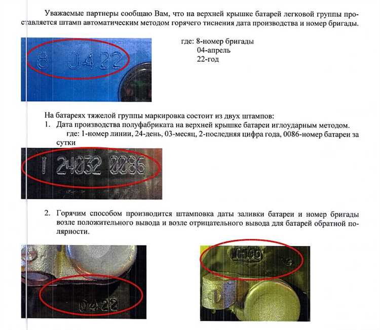 Как проверить возраст аккумулятора при покупке подержанного Volvo