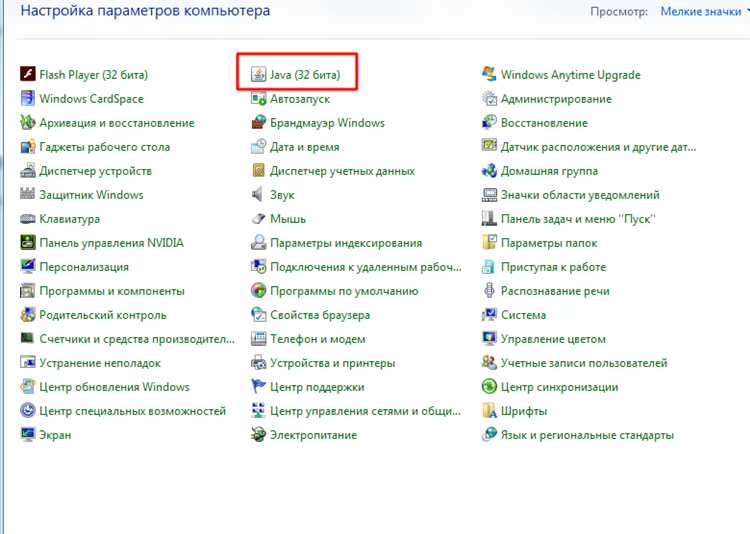Обновление версии Java через установщик на Windows и MacOS