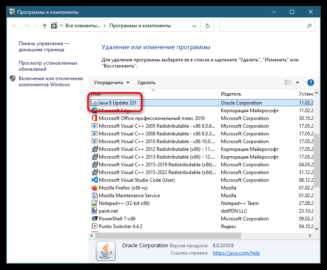 Определение версии Java в Linux-системах