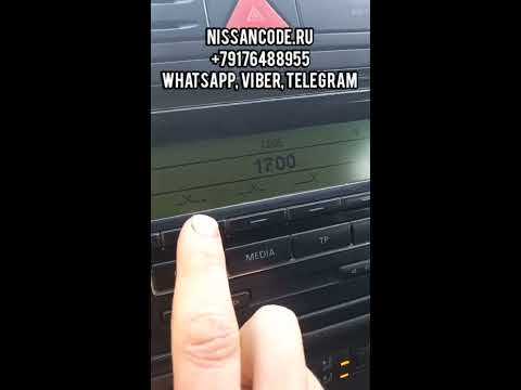 Где найти серийный номер магнитолы для запроса кода