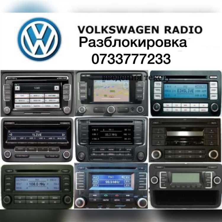 Как узнать код магнитола volkswagen rcd 310