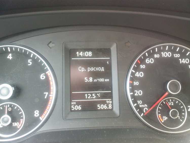 Как узнать расход топлива volkswagen jetta 5