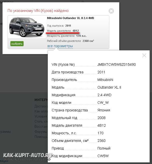 Поиск информации о типе двигателя в коде VIN