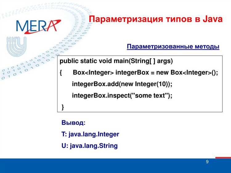 Работа с типами в обобщениях (Generics)