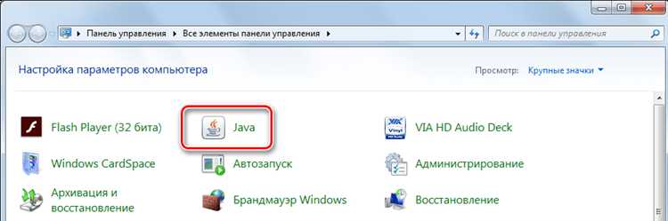 Как обновить Java, если версия устарела