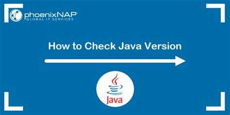 Как узнать версию java