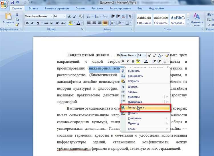 Как в python перейти по гиперссылке