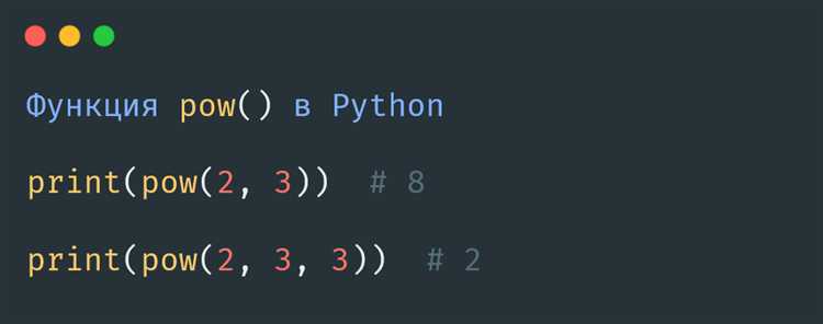 Возведение отрицательных чисел в степень в Python