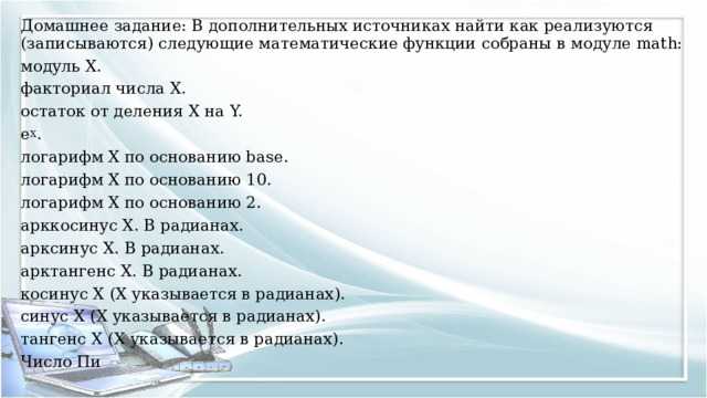 Как вычислить арктангенс в python