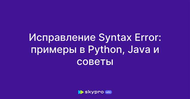 Генерация ошибок в тестах с использованием assert