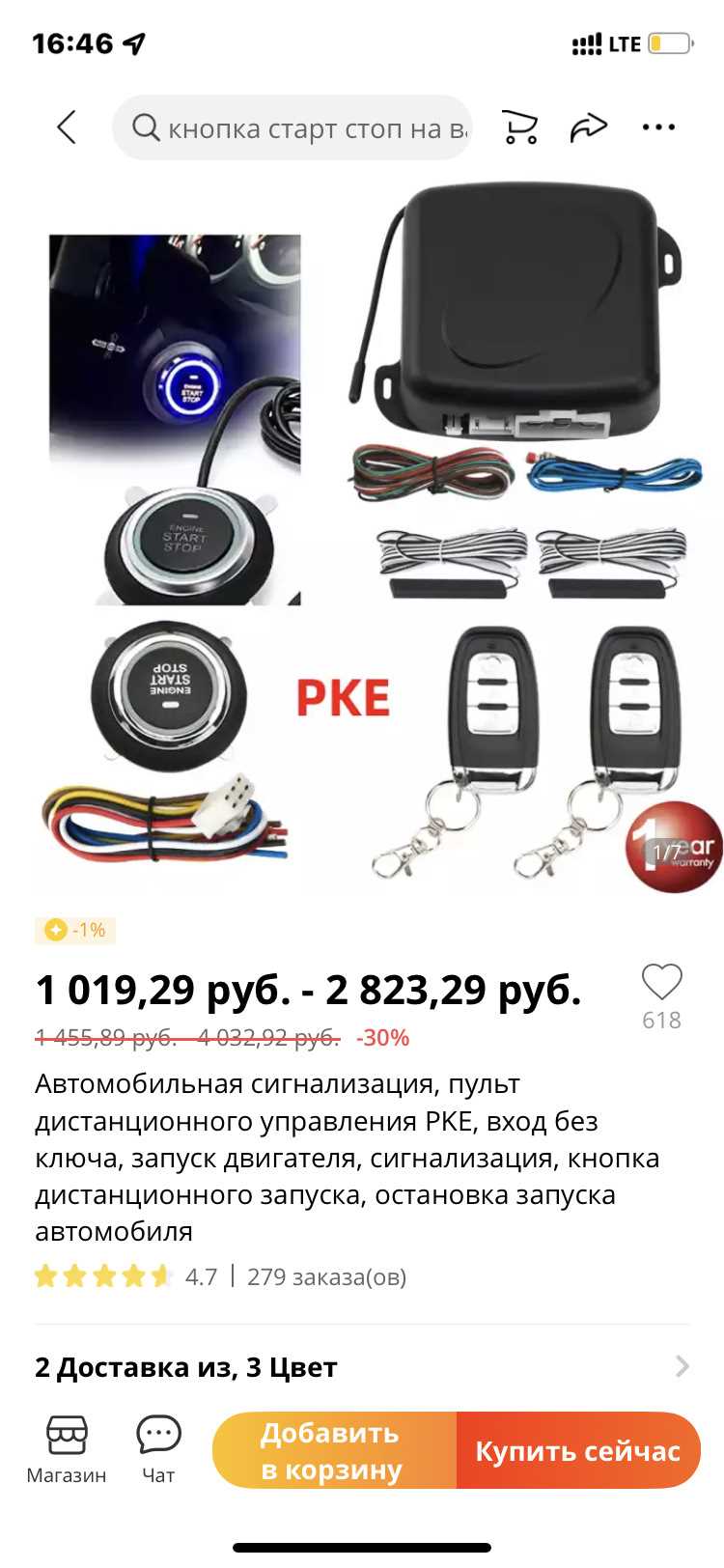 Когда стоит обращаться к специалисту для отключения скорости на автомате Volvo