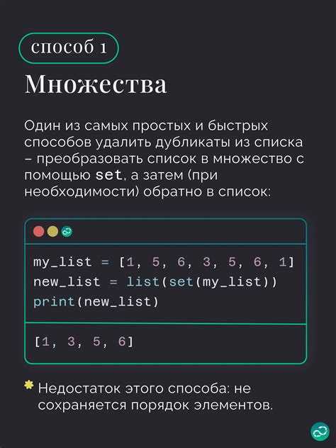 Как извлечь несколько элементов срезами списка