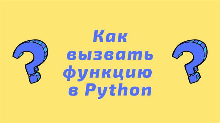 Как сохранить результат функции в переменной