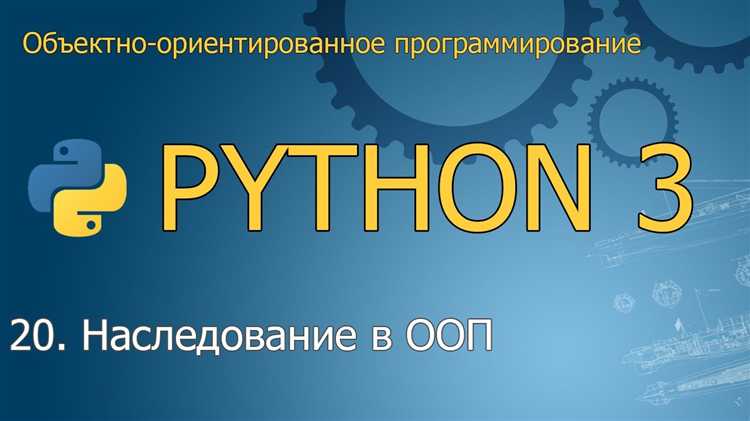Как реализуется инкапсуляция в Python?
