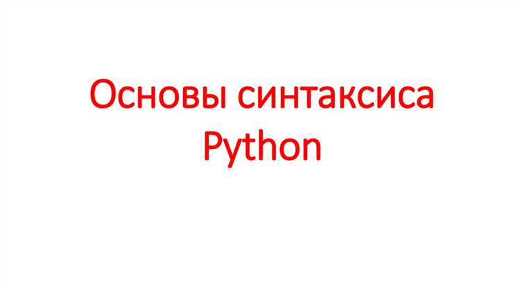 Словари (dict)