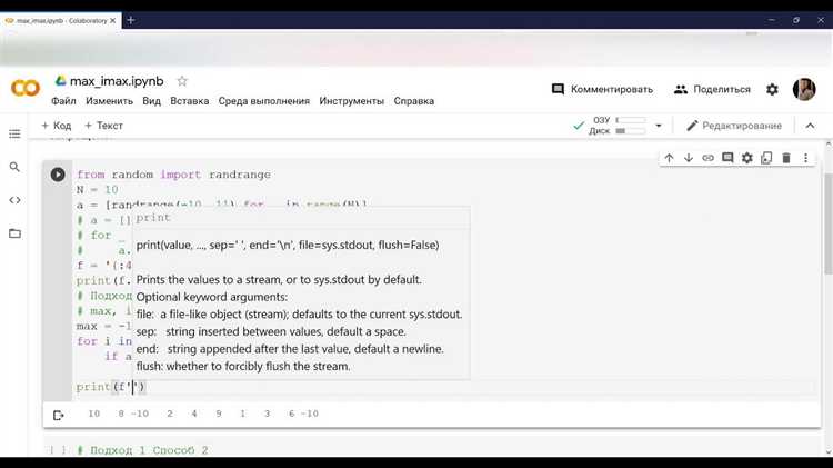 Применение фильтрации через функцию filter()