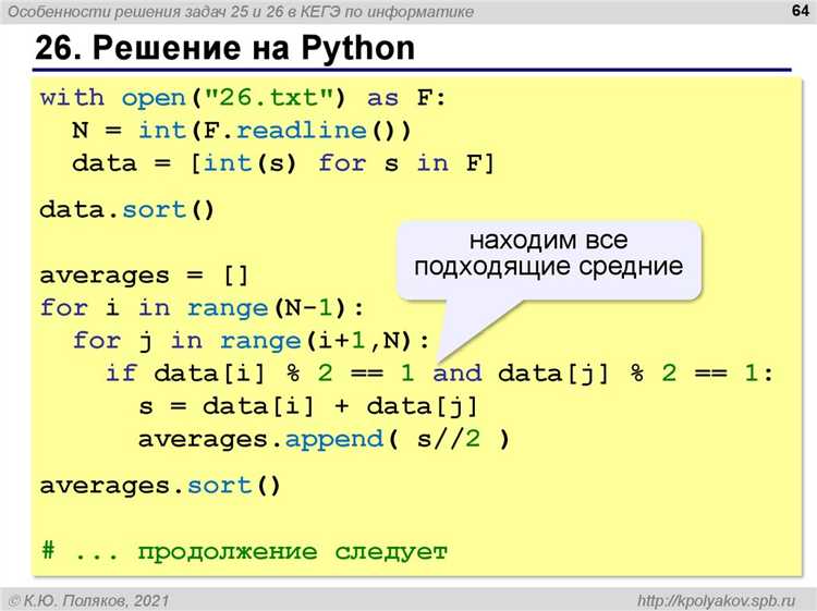 undefinedТретий способ</strong> – это использование метода <code>format()</code>, который предоставляет больше гибкости в размещении переменных и работе с их позициями. Важно отметить, что форматирование с помощью <code>format()</code> может быть полезным в старых версиях Python, где нет <code>f-строк</code>.»></p>
<pre><code>x = 5
y = 'Hello'
print('{} {}'.format(x, y))</code></pre>
<p>Результат будет аналогичен: <em>5 Hello</em>. Однако для более сложных случаев форматирования, таких как выравнивание или добавление различных типов данных, метод <code>format()</code> предоставляет дополнительные возможности.</p>
<p>Знание этих методов и их особенности позволяет не только ускорить разработку, но и создавать более чистый и эффективный код. Выбор подходящего метода зависит от контекста задачи и предпочтений программиста.</p>
<p>Пример:</p>
<pre><code>a = 10
b = 20
print(a, b)</code></pre>
<p>Если требуется контролировать разделитель, можно использовать параметр <code>sep</code> функции <code>print()</code>. Например, чтобы вывести переменные через запятую, можно написать так:</p>
<pre><code>print(a, b, sep=', ')  # 10, 20</code></pre>
<pre>
name = 