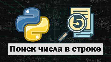 Метод split() для разделения строки и извлечения чисел