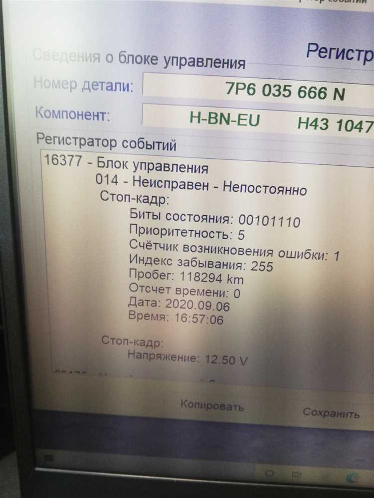 Как вывести код ошибки на дисплей seat