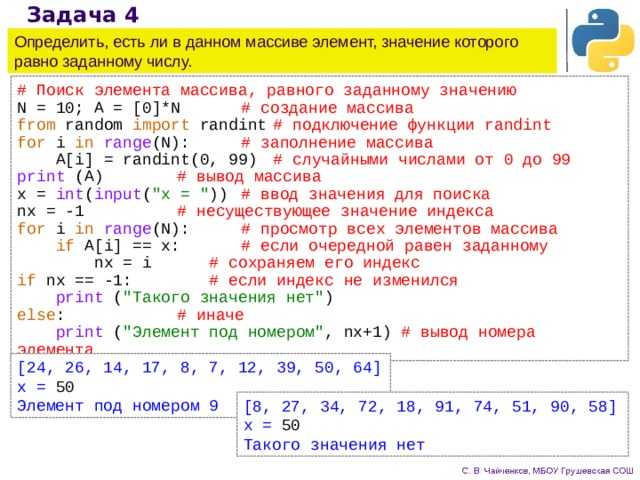 Как вывести массив через пробел python