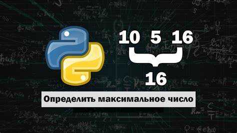 Работа с пустыми списками при поиске максимума