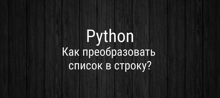 Обработка пустого списка при поиске строки