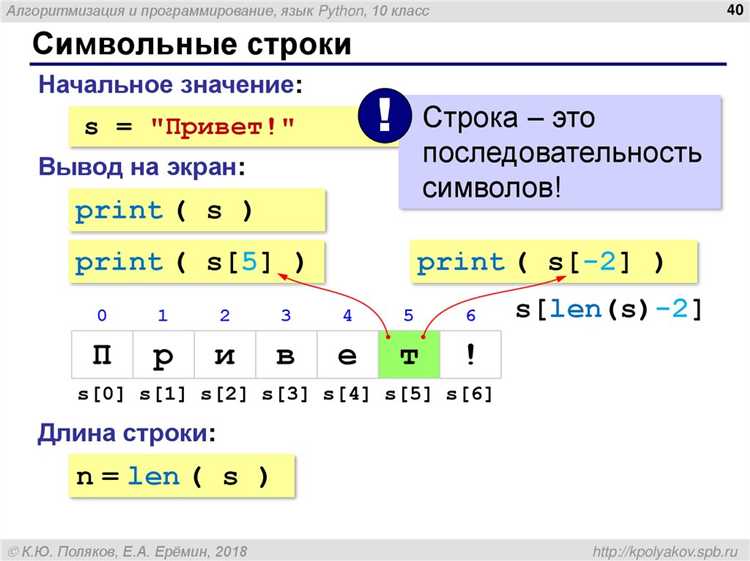 Извлечение символов с конца строки