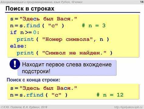 Поиск и извлечение символов по условию