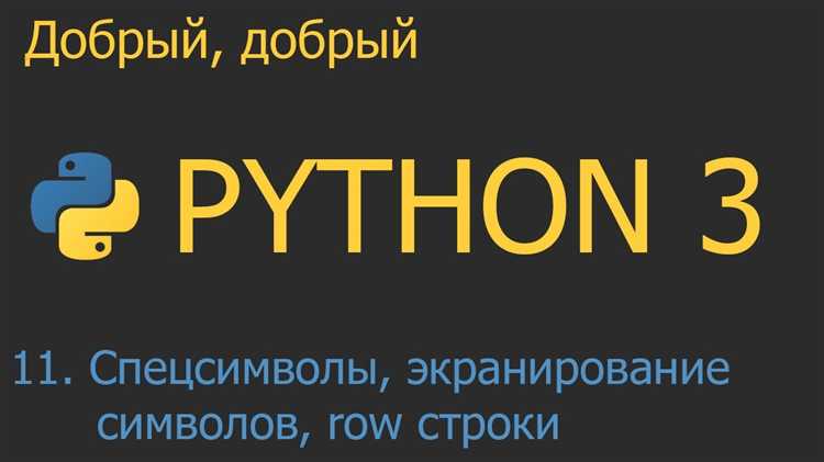 Пример использования Unicode: