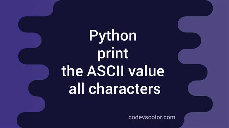 Использование библиотеки string для работы с ASCII символами