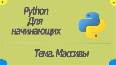 Как вывести список без скобок в python