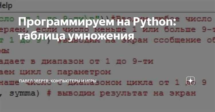 Использование циклов для генерации таблицы умножения