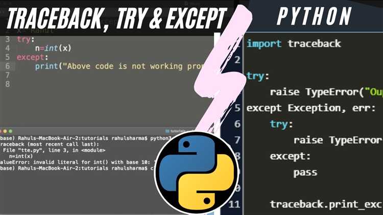 Отображение информации о локальных переменных в traceback