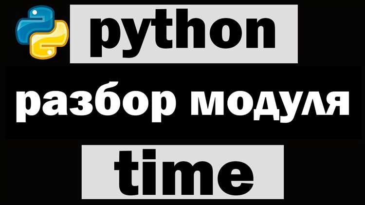 Форматирование времени в строку с использованием strftime